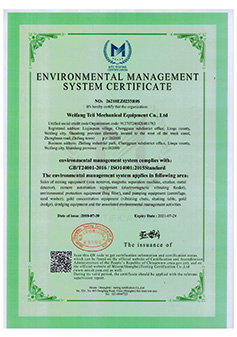 環(huán)境管理體系認(rèn)證證書(shū)